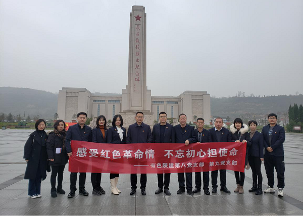 感受红色革命情 不忘初心担使命——公司第八、第九党支部联学联建赴扶眉战役纪念馆、张载祠博物馆参观学习