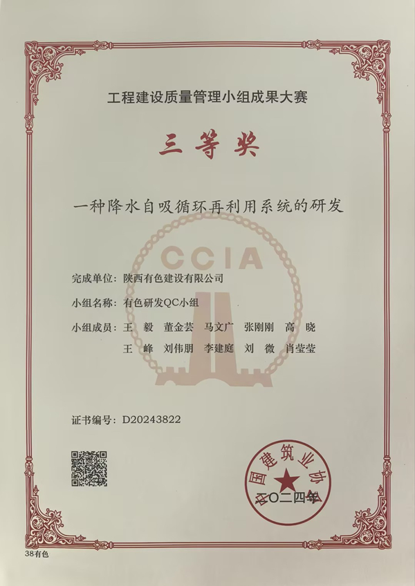 献礼国庆75周年 | 2024年质量月，公司QC成果再传捷报！