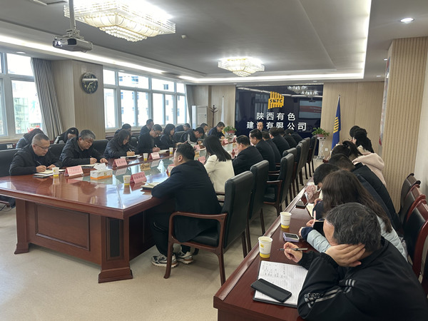 收心归位明方向 锚定目标再出发 ——公司召开节后收心会
