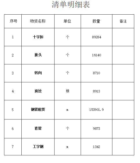 企业微信截图_20231010161725.png