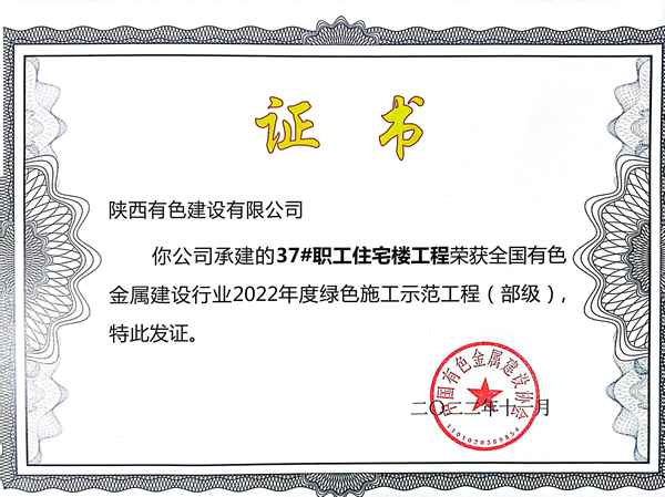 1710748234769321.png 部级安全生产标准化工地_副本.png