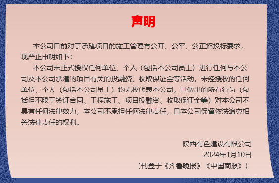 1712648021711171.jpg 微信图片_20240409153059.jpg